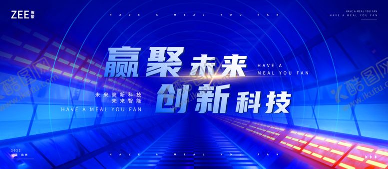 编号：87556410151600147688【酷图网】源文件下载-会议活动视觉背板