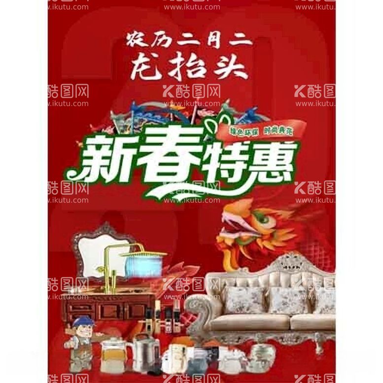 编号：25888212090625312573【酷图网】源文件下载-品牌海报