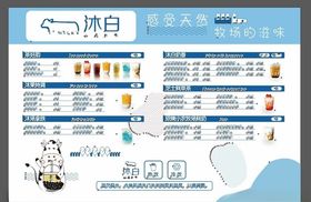 奶茶店价目表价格表