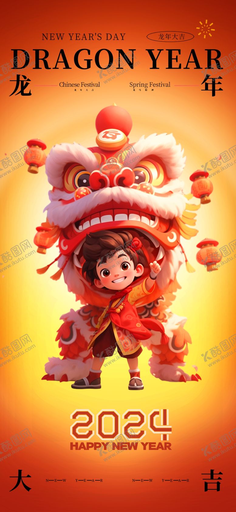 编号：61604901251639139948【酷图网】源文件下载-龙年海报