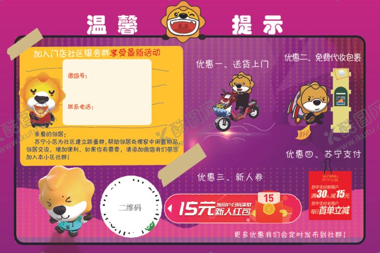 编号：68491109191746444584【酷图网】源文件下载-招募海报设计