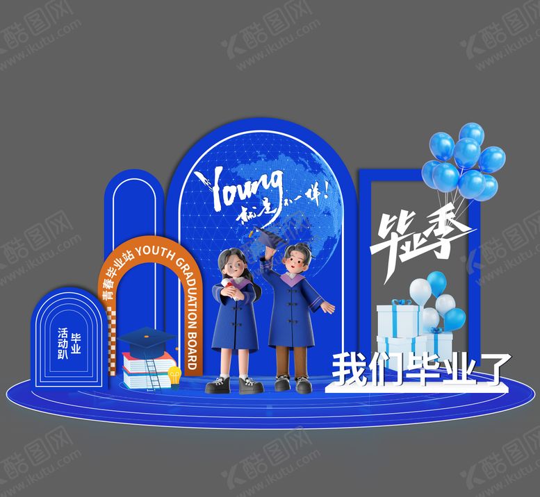 编号：63598105080938519493【酷图网】源文件下载-毕业季活动美陈