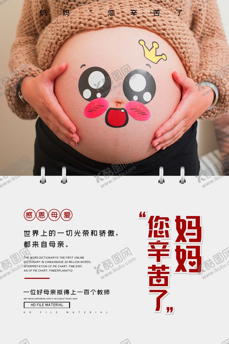 编号：24289309092029315221【酷图网】源文件下载-母亲节