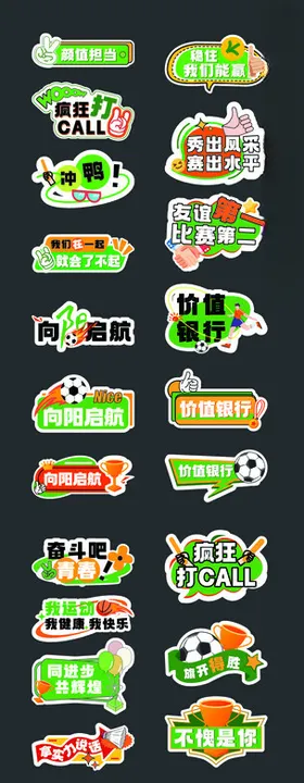 多彩绿色系电商促销标签组