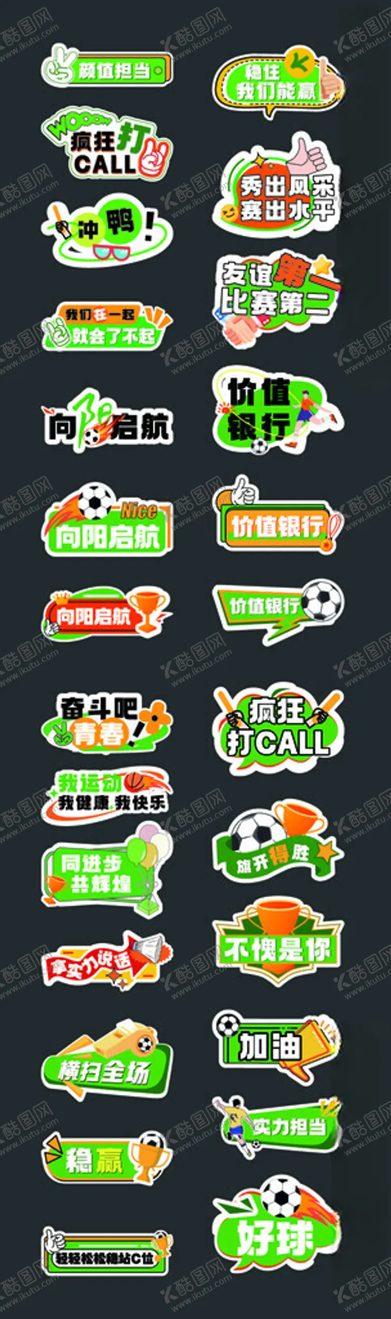 编号：48421410251257341842【酷图网】源文件下载-多彩绿色系电商促销标签组
