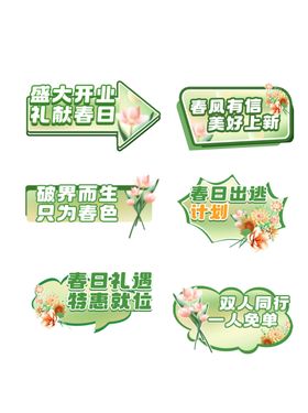 绿色环保异形牌