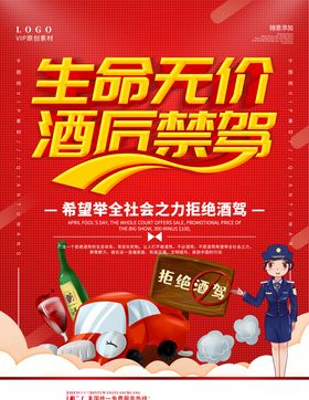 酒驾