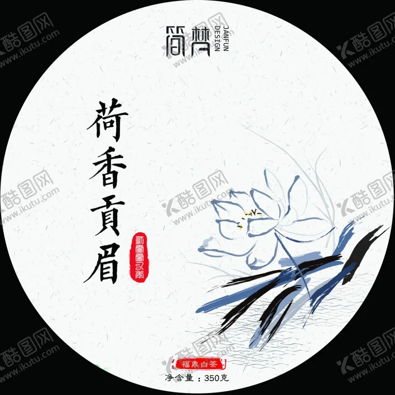 编号：81549305121216417202【酷图网】源文件下载-茶饼包装