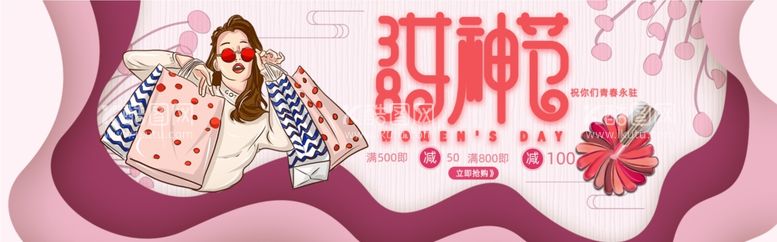 编号：70039712201326008990【酷图网】源文件下载-三八妇女节电商海报