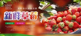 草莓海报