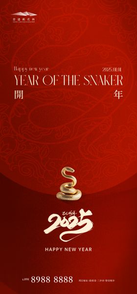 元旦跨年海报