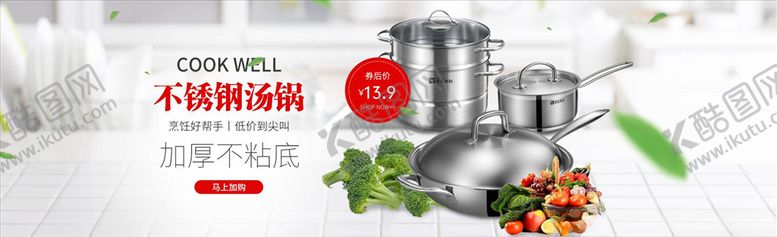 编号：54302906171847141568【酷图网】源文件下载-日用品促销