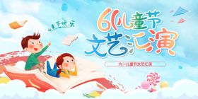 儿童节