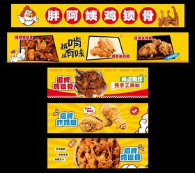 韩式炸鸡宣传海报设计