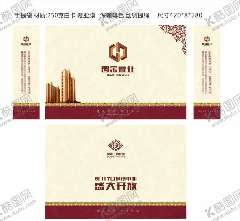 编号：27520010061956001771【酷图网】源文件下载-地产手提袋