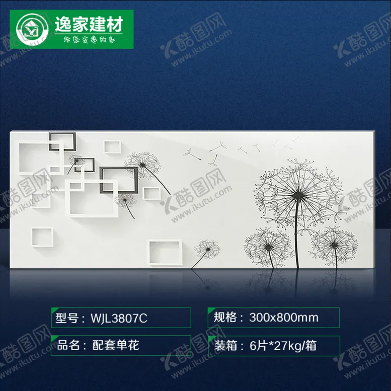 编号：92015609120108151352【酷图网】源文件下载-瓷砖sku