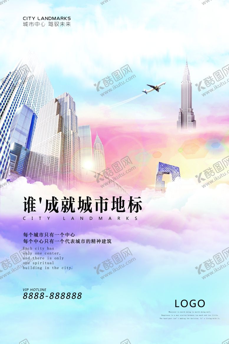 编号：12459905070109464451【酷图网】源文件下载-房地产海报