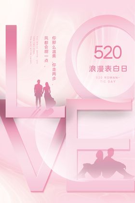 520微信贴片