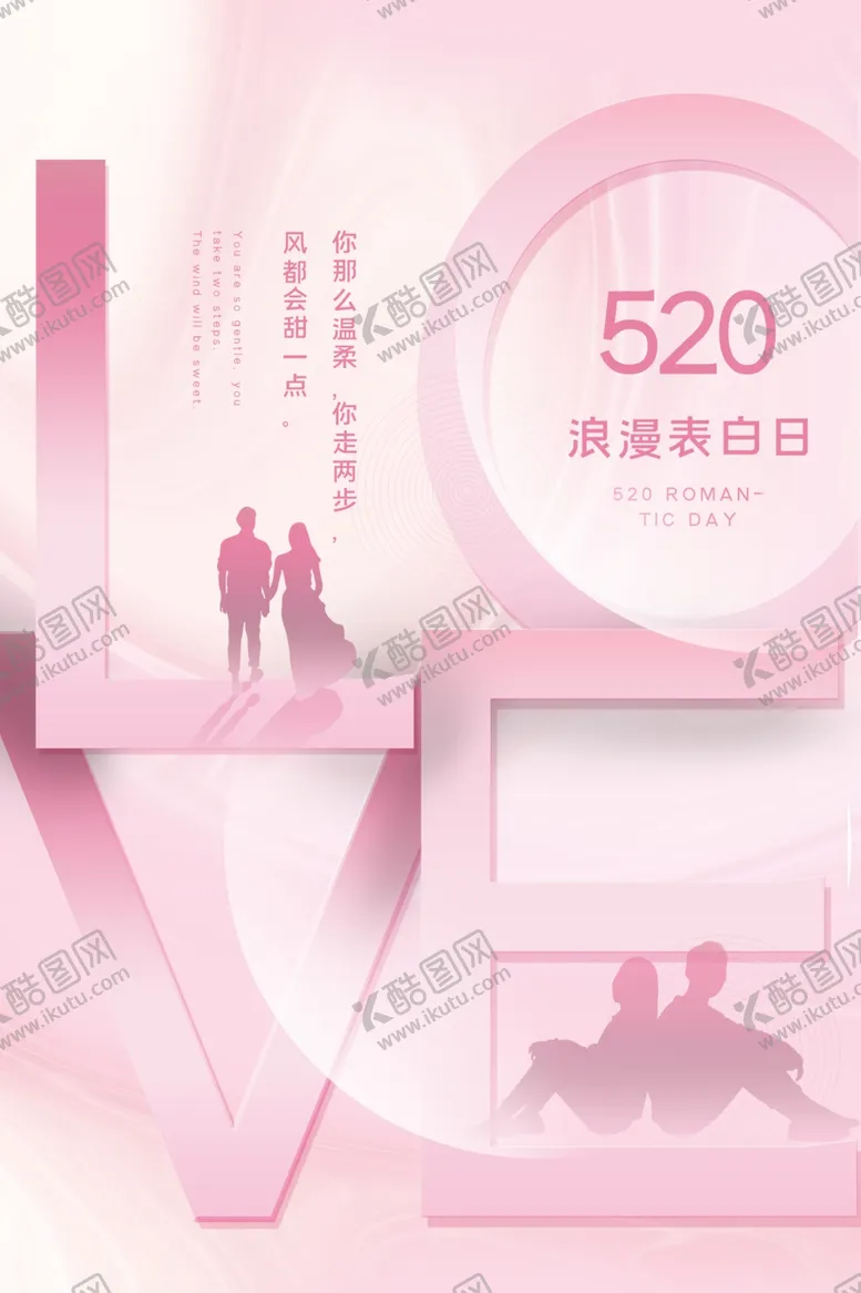 编号：14818101260816242241【酷图网】源文件下载-520微信贴片