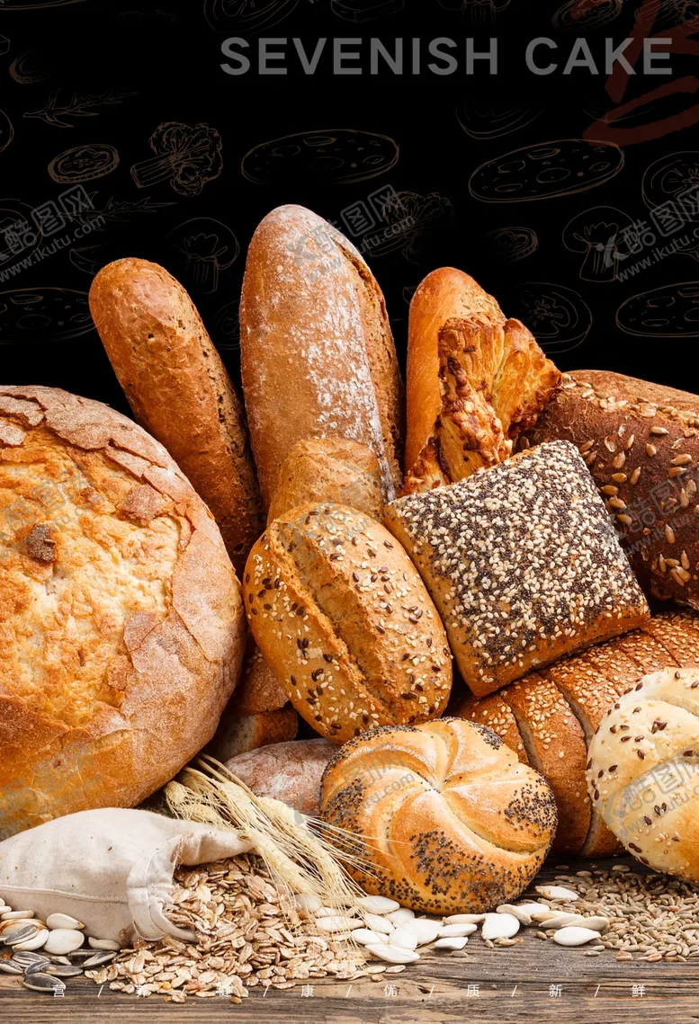 编号：67415310011817117070【酷图网】源文件下载-面包店灯箱