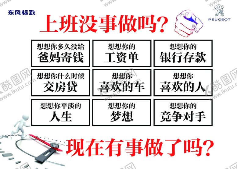 编号：18886710120012006986【酷图网】源文件下载-上班没事做吗