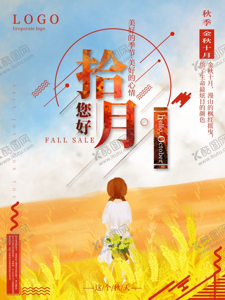 编号：67087109220625503046【酷图网】源文件下载-插画素材