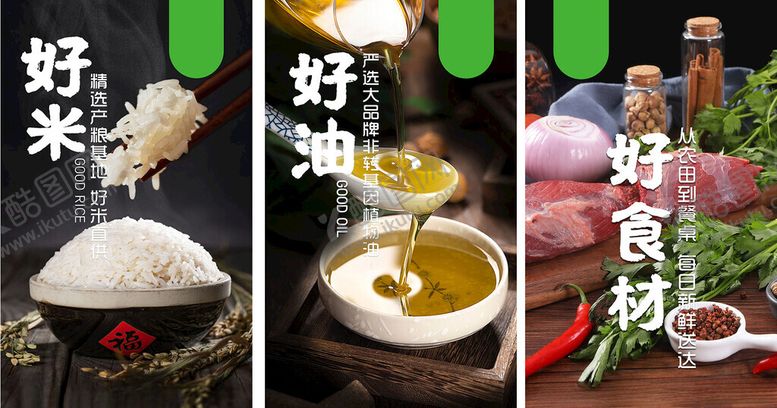 编号：92005601192029185358【酷图网】源文件下载-餐厅餐饮食堂饭堂美食海报