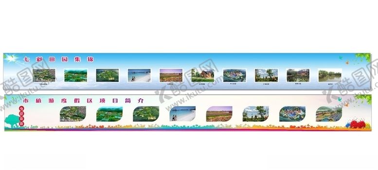 编号：23118710072026519864【酷图网】源文件下载-围墙广告