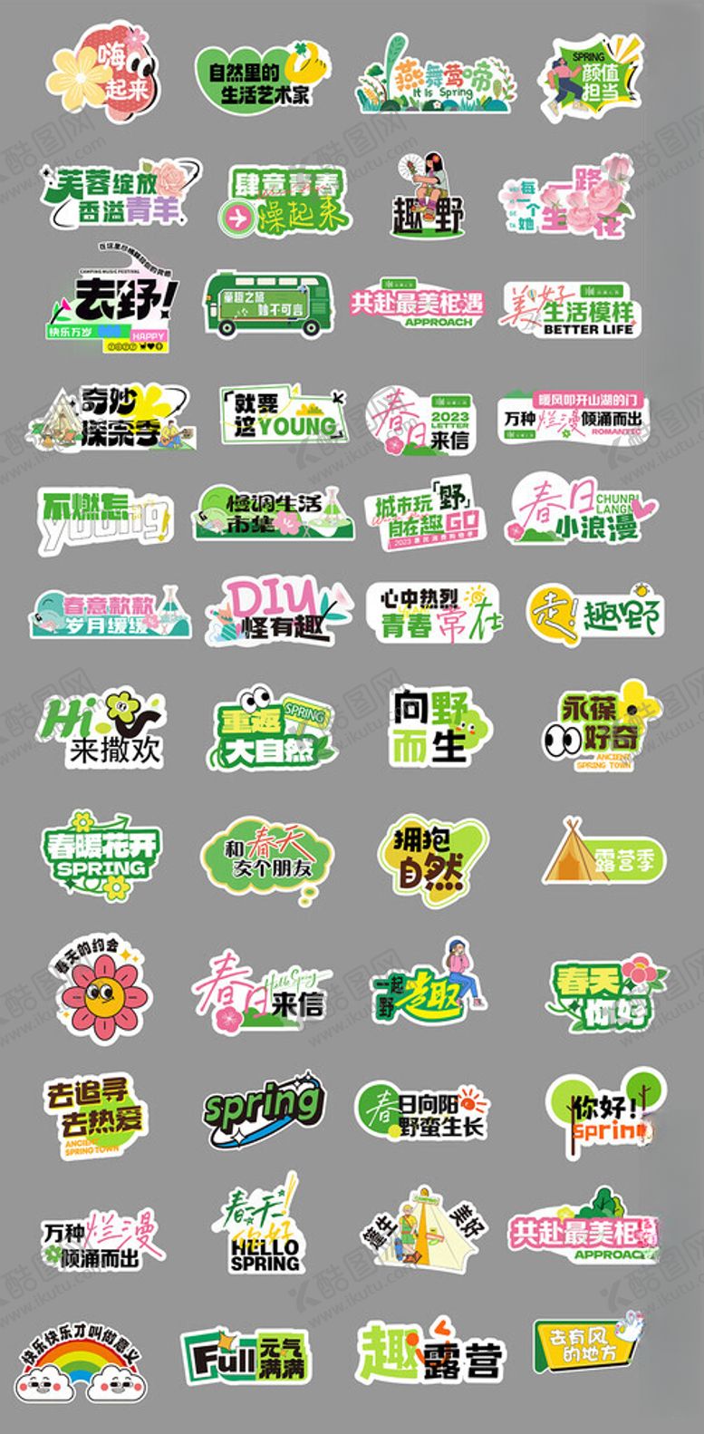 编号：62401604041025147129【酷图网】源文件下载-春天手举牌