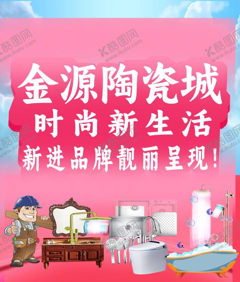 编号：98423712050950594123【酷图网】源文件下载-微信首图