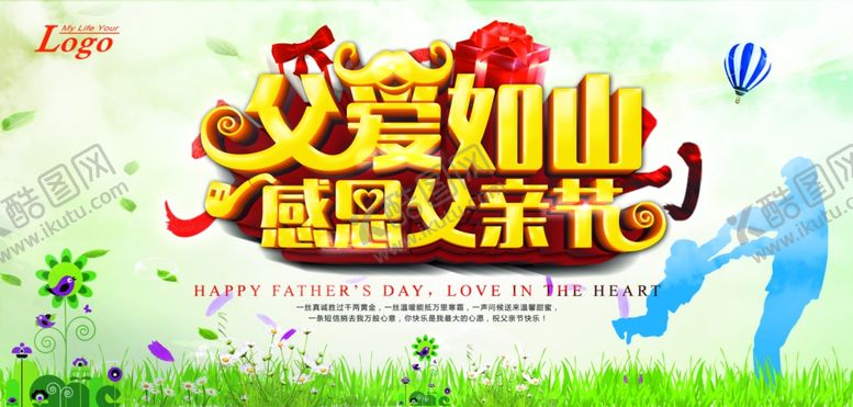 编号：84534807081421375672【酷图网】源文件下载-父亲节