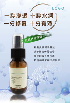 护肤品化妆品中国风护肤品