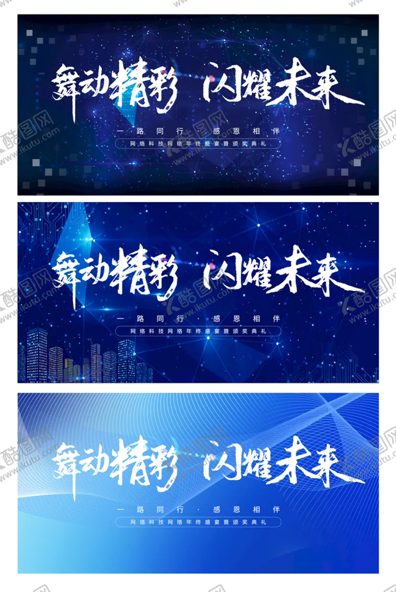 编号：36197210051929332471【酷图网】源文件下载-蓝色背景