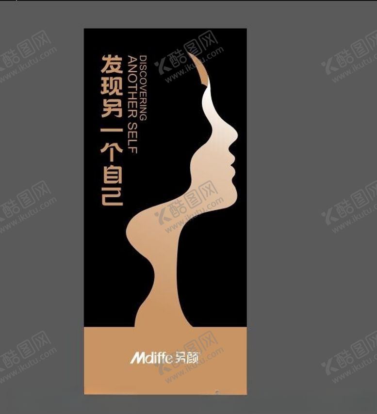 编号：81414402101629574780【酷图网】源文件下载-黑色人物背景金色展架