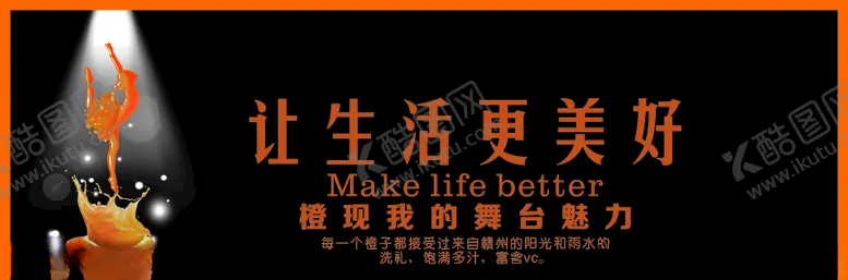 编号：37872604180634035189【酷图网】源文件下载-橙子宣传广告