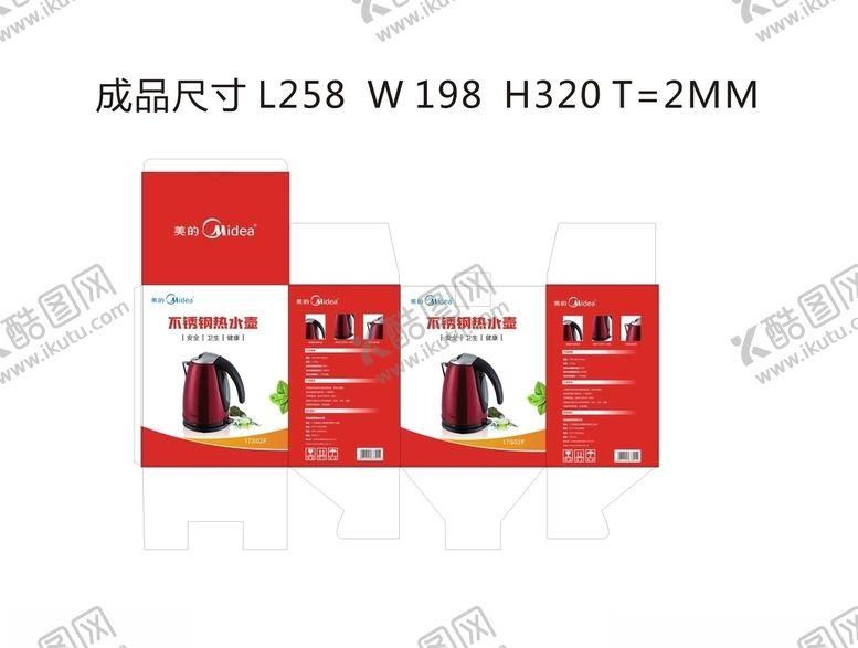 编号：23896610261515268944【酷图网】源文件下载-包装盒展开图