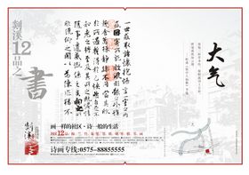 复古背