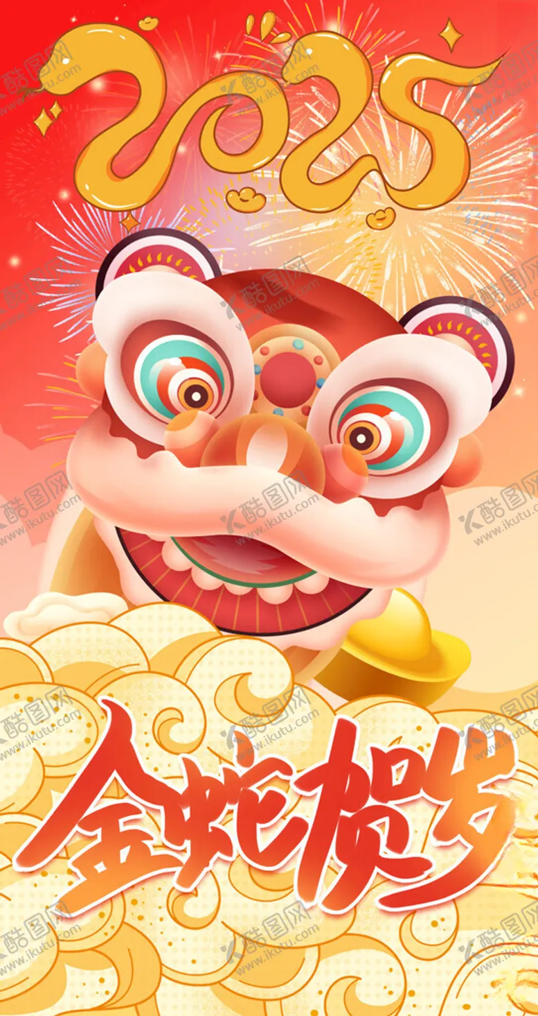 编号：51490802221544519061【酷图网】源文件下载-2025年金蛇贺岁
