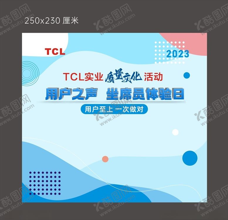 编号：77841112101433166836【酷图网】源文件下载-质量文化活动海报