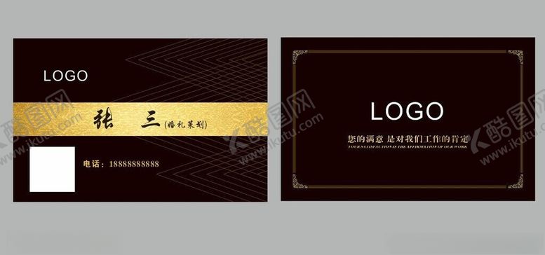 编号：39676202131806575407【酷图网】源文件下载-婚庆卡片