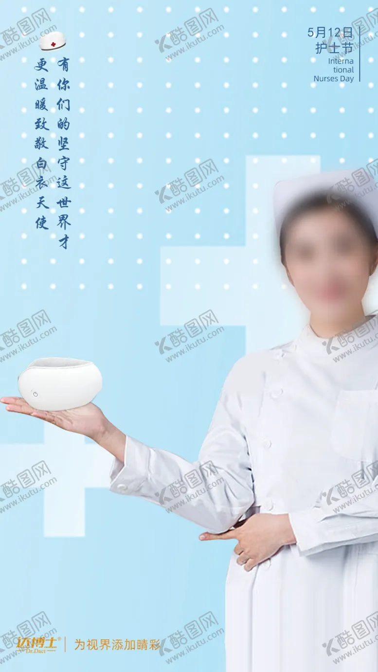 编号：62933906271055184602【酷图网】源文件下载-护士节海报护士宣传海报宣传