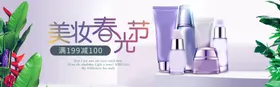 化妆品海报科技大气促销