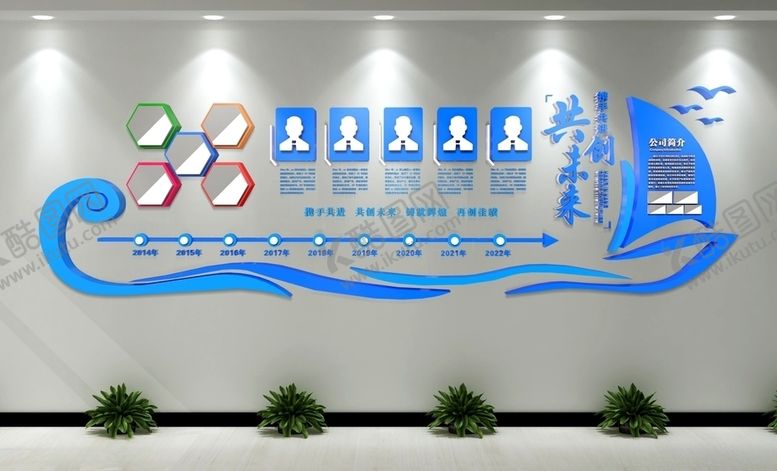 编号：16675006271228307570【酷图网】源文件下载-企业文化墙