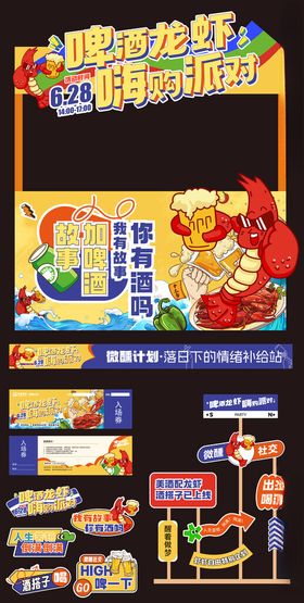 手绘风夏日啤酒狂欢节派对延展