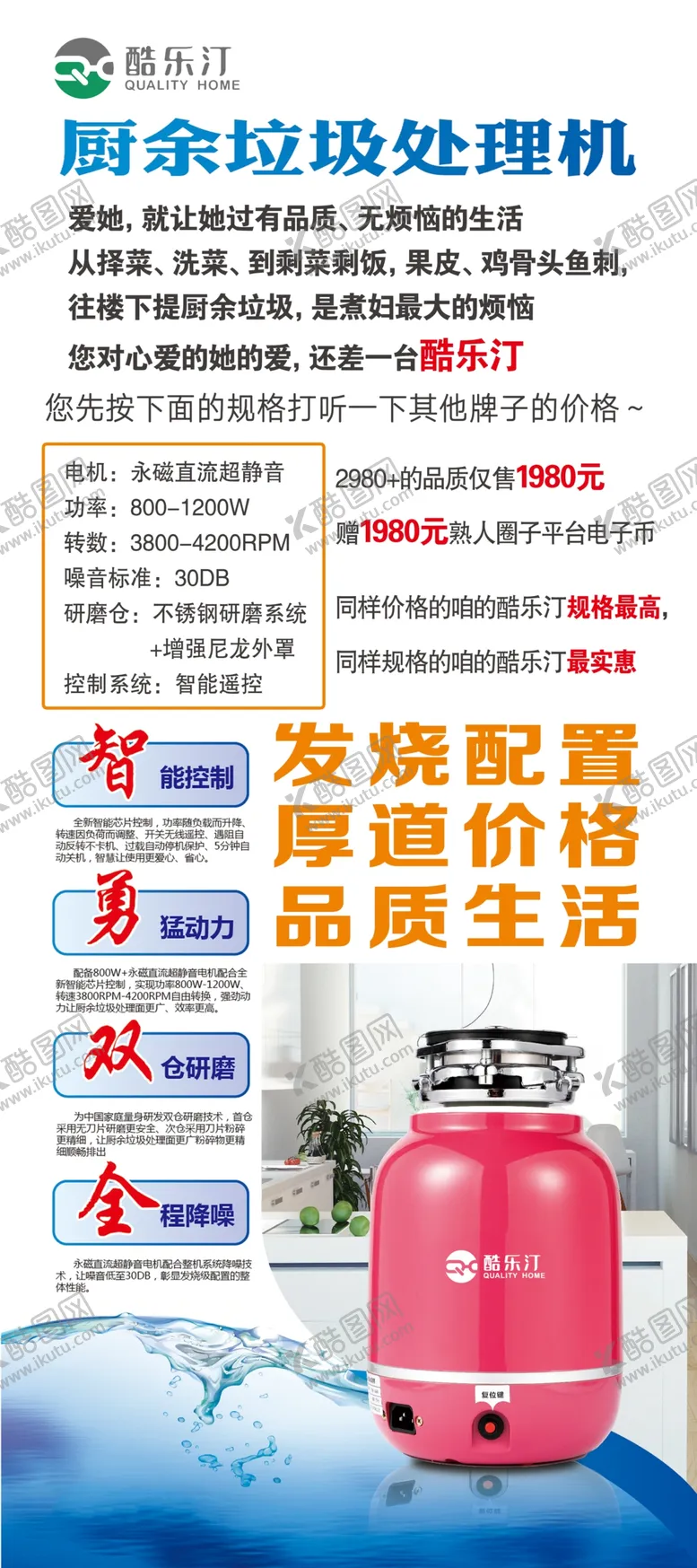 编号：22923704300559112535【酷图网】源文件下载-厨余垃圾展架