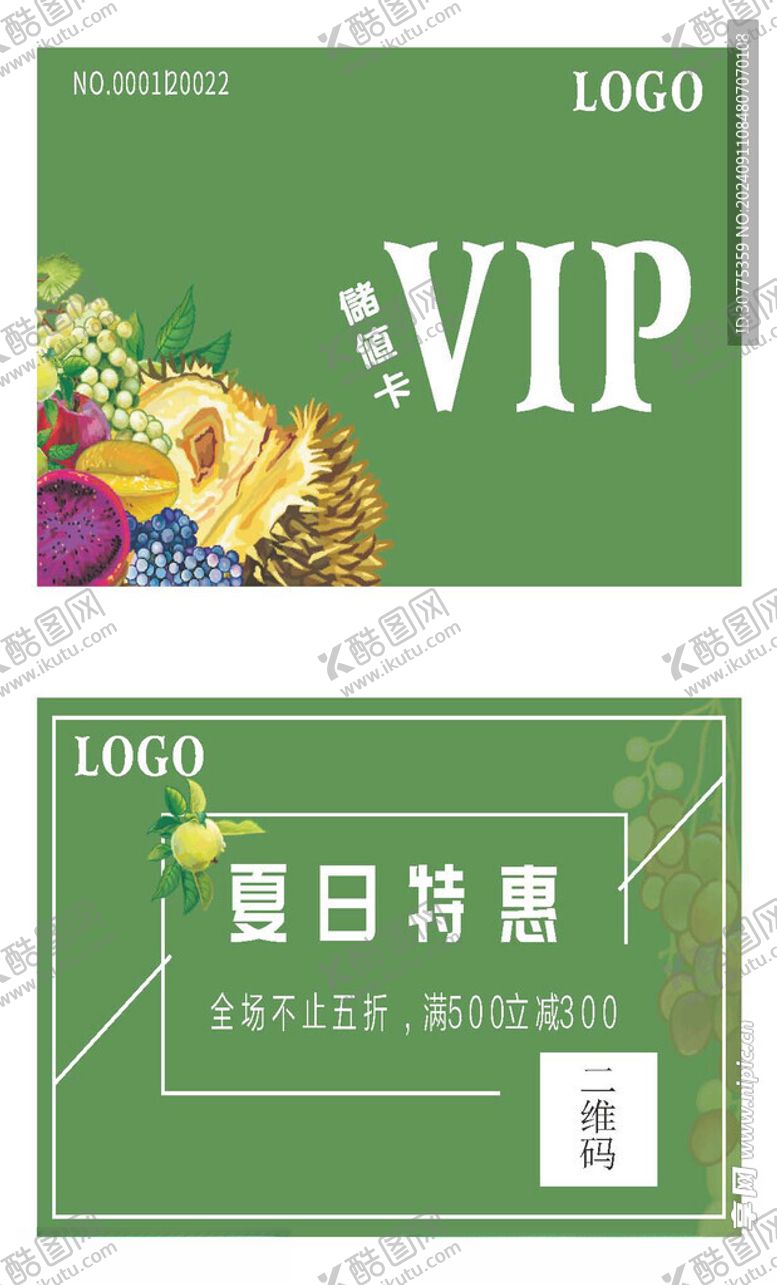 编号：87492802221025202617【酷图网】源文件下载-水果清晰名片