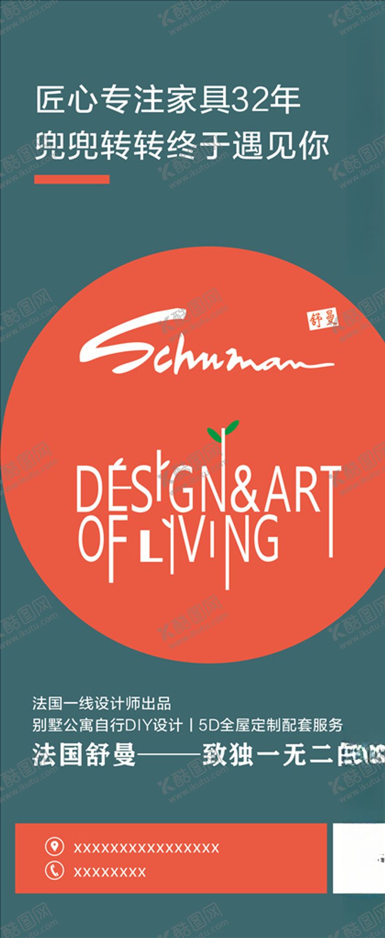 编号：38372909211344442035【酷图网】源文件下载-舒曼