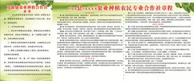 制度牌