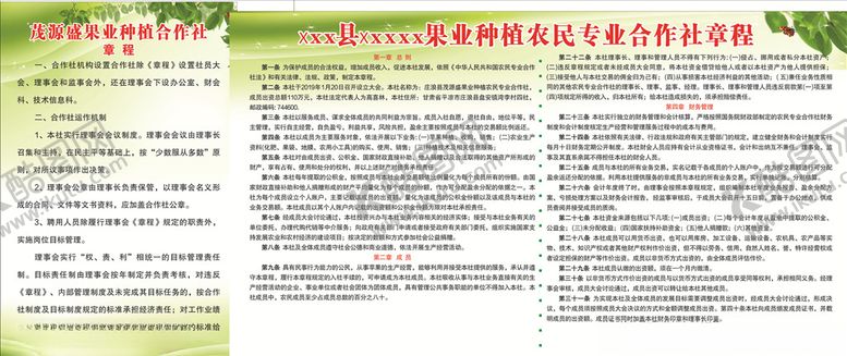 编号：41499710200937252728【酷图网】源文件下载-制度牌