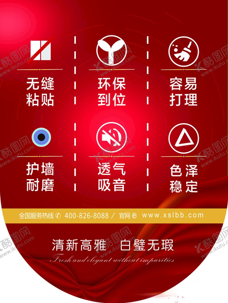 编号：67530409151503026243【酷图网】源文件下载-吊旗设计